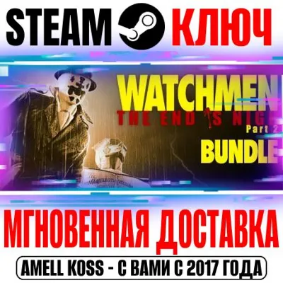 Watchmen: The End is Nigh Bundle (Part 1 + 2) Steam - irongamers.ru