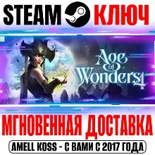 Age of Wonders 4 (PC ПК) Micorosoft Store WIN КЛЮЧ - irongamers.ru
