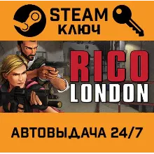 RICO London. STEAM-ключ (Global)