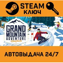 Grand Mountain Adventure: Wonderlands. STEAM-ключ (Gl