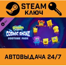 SpongeBob SquarePants: The Cosmic Shake - Costume Pack