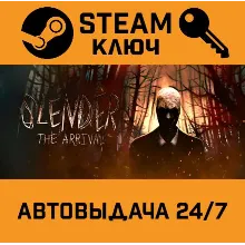 Slender: The Arrival (2013). STEAM-ключ (Global)
