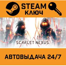 SCARLET NEXUS Ultimate Edition. STEAM-ключ (Global)