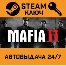 Mafia II Directors Cut. STEAM-ключ (Global)