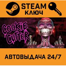 Cookie Cutter. STEAM-ключ (Global)