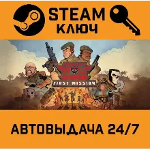 Operation Wolf Returns: First Mission VR. STEAM-ключ