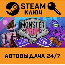 Monster Prom - Second Term DLC. STEAM-ключ (Global)
