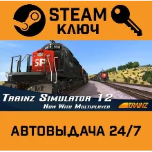 Trainz Simulator 12. STEAM-ключ (Global)