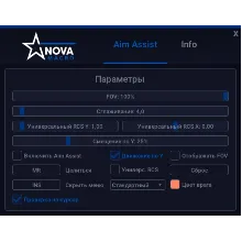 [NovaMacro] BF6 Аим-ассист СНГ