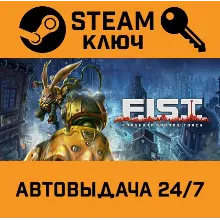 F.I.S.T.: Forged In Shadow Torch. STEAM-ключ (Global)