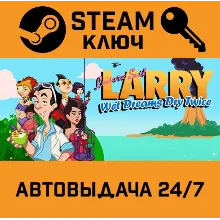 Leisure Suit Larry - Wet Dreams Dry Twice. STEAM-ключ