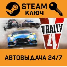 V-Rally 4. STEAM-ключ (Global)
