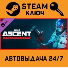 The Ascent - CyberSec Pack DLC. STEAM-ключ (Global)