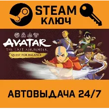 Avatar The Last Airbender: Quest for Balance. STEAM