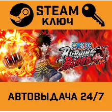 One Piece Burning Blood. STEAM-ключ (Global)
