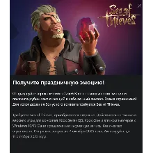 Sea of Thieves RARE RUBY EMOTE Xbox