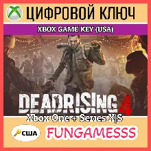 DEAD RISING 4 XBOX КЛЮЧ + АКТИВАЦИЯ