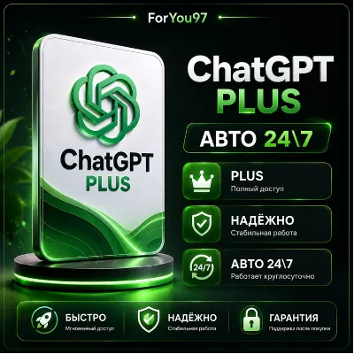 [АВТО 24\7] | ЧатГПТ 5.5 ПЛЮС | ГО | ПРО БЫСТРО - irongamers.ru