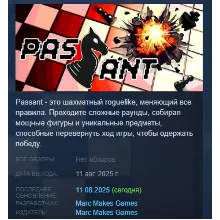 Passant: A Chess Roguelike АВТОДОСТАВКА STEAM GLOBAL МГНОВЕННО ЛИЦЕНЗИЯ