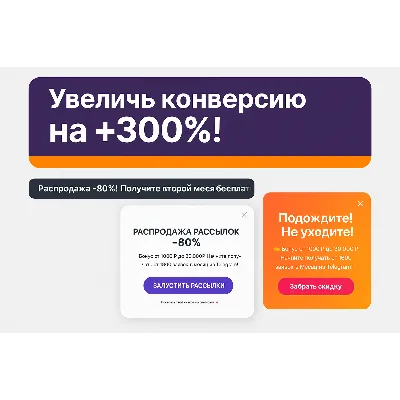 Плагин продающих виджетов для сайтов на WordPress