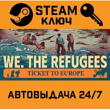 We. The Refugees: Ticket to Europe. STEAM-ключ Global