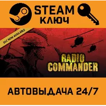 Radio Commander. STEAM-ключ (Global)