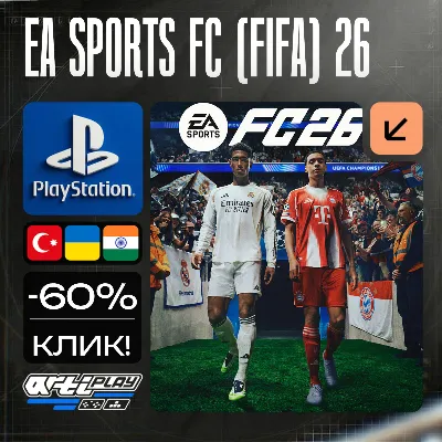 EA SPORTS FC 26 / FC26 PS4/PS5 Турция / Украина / Индия - irongamers.ru