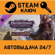 Pathfinder: Wrath of the Righteous The Last Sarkorians