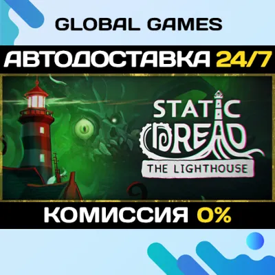 Static Dread: The Lighthouse STEAM GIFT АВТОДОСТАВКА - irongamers.ru