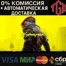 Cyberpunk 2077 | Steam RU+KZ+AR+TR+CN+CIS+