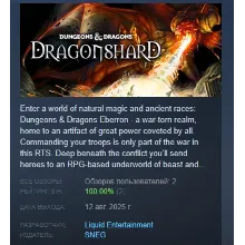 Dungeons & Dragons: Dragonshard АВТОДОСТАВКА STEAM РФ