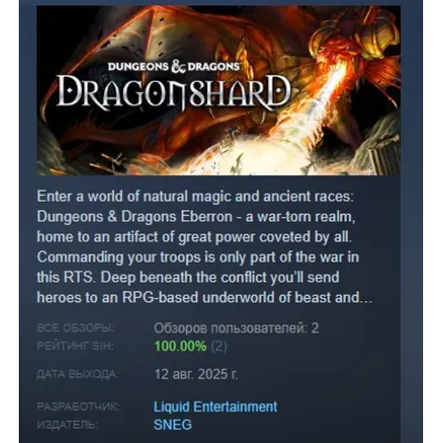 Dungeons &amp; Dragons: Dragonshard АВТОДОСТАВКА STEAM GLOBAL МГНОВЕННО ЛИЦЕНЗИЯ - irongamers.ru