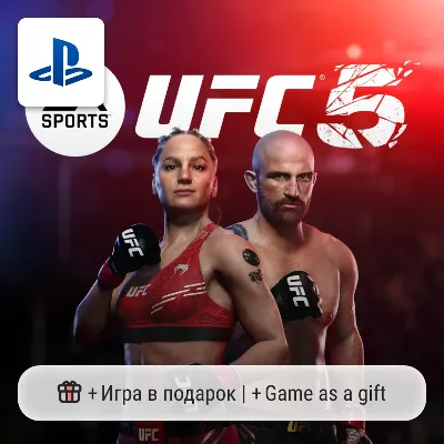 UFC 5 (PS5) | П2-П3 - irongamers.ru