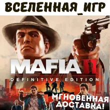 MAFIA II Definitive Edition (РФ/СНГ) STEAM КЛЮЧ