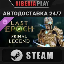 Last Epoch - Primal Legend Supporter Pack DLC STEAM