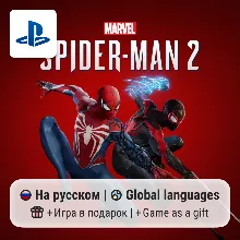 Marvel’s Spider-Man 1-2 (PS5)+300 Игр общий - irongamers.ru