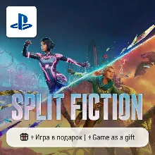 Split Fiction (PS5) | П2-П3