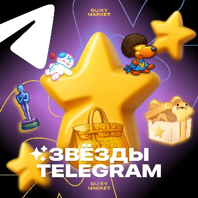 ТЕЛЕГРАМ ⭐ ЗВЕЗДЫ 50-1KK — ПОДАРКОМ БЕЗ ВХОДА - irongamers.ru