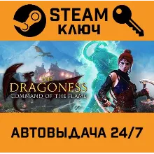 The Dragoness: Command of the Flame. STEAM-ключ (Glob