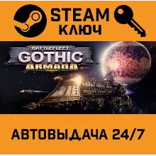 Battlefleet Gothic: Armada. STEAM-ключ (Global)