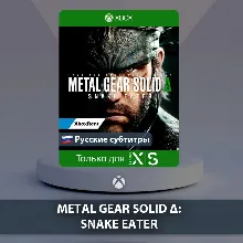 METAL GEAR SOLID Δ SNAKE EATER Xbox Series X|S