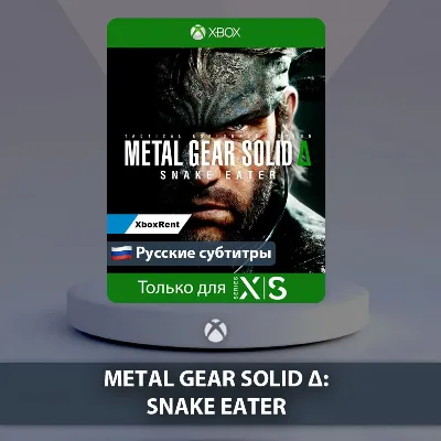 METAL GEAR SOLID Δ SNAKE EATER Xbox Series X|S - irongamers.ru