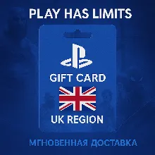 Карта пополнения Британия PlayStation Store 50 GBP