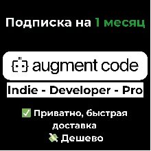 Augment Code | Indie/Developer/Pro на 1 месяц
