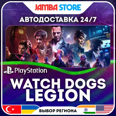 Watch Dogs: Legion · PS4/PS5 · TR/UA/IN/PL/US · АВТО 24/7 - irongamers.ru