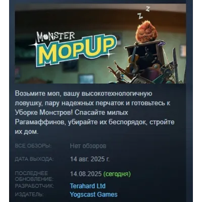 Monster Mop Up! АВТОДОСТАВКА STEAM GLOBAL МГНОВЕННО ЛИЦЕНЗИЯ - irongamers.ru