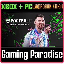 EFOOTBALL™: LEO MESSI EDITION 2026 XBOX + PC (WIN) КЛЮЧ