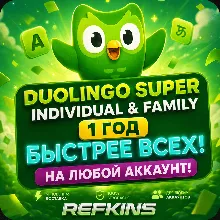 DUOLINGO SUPER ПОДПИСКА 1 ГОД ИНДИВИДУЛЬНАЯ И СЕМЕЙНАЯ