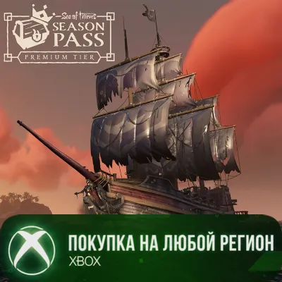 Sea of Thieves Сезонный пропуск: премиум-уровень, сезон 21 XBOX На Любой Регион - irongamers.ru