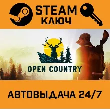 Open Country. STEAM-ключ (Global)